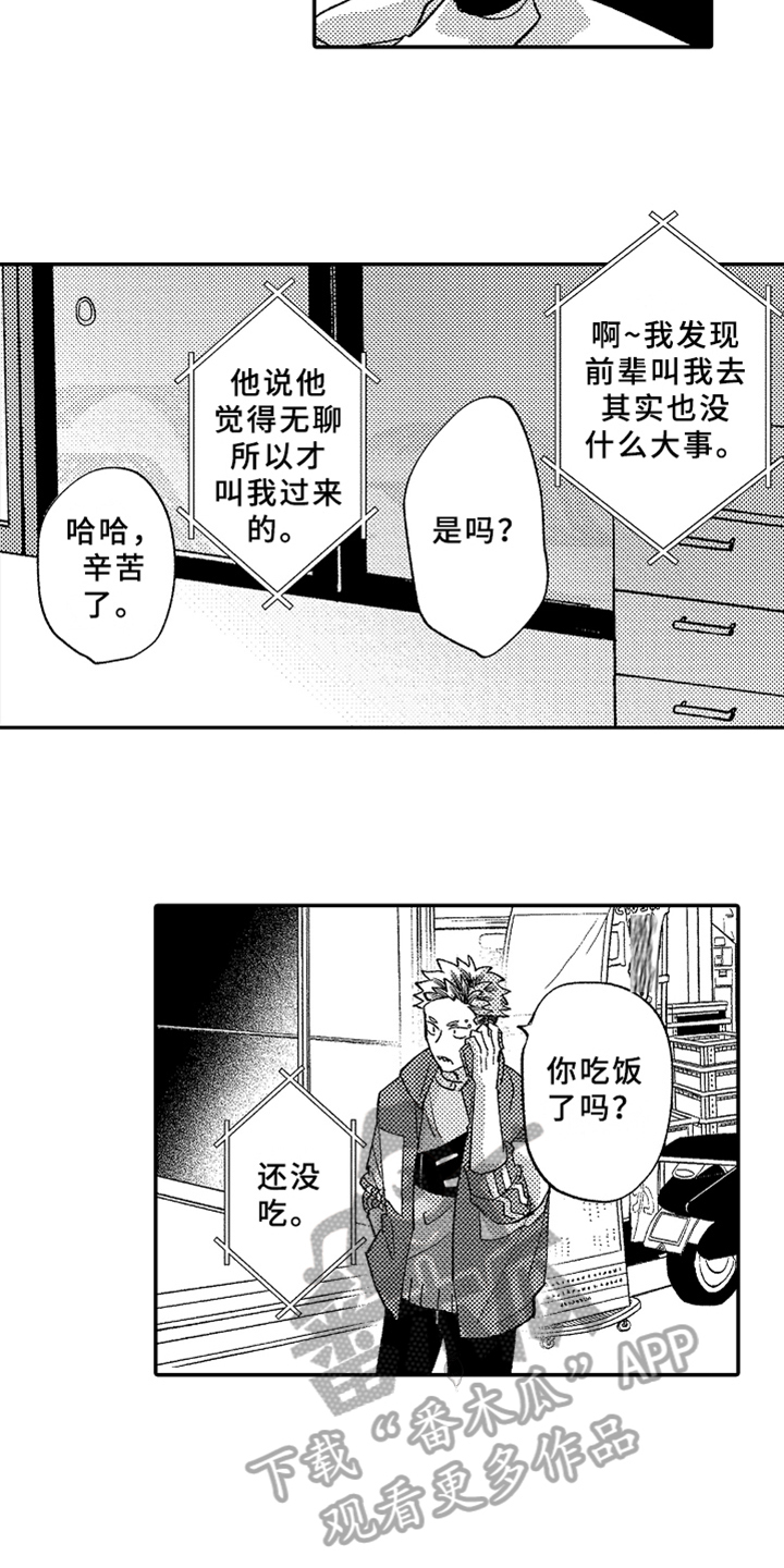 第13话：第13章：误会预览分镜