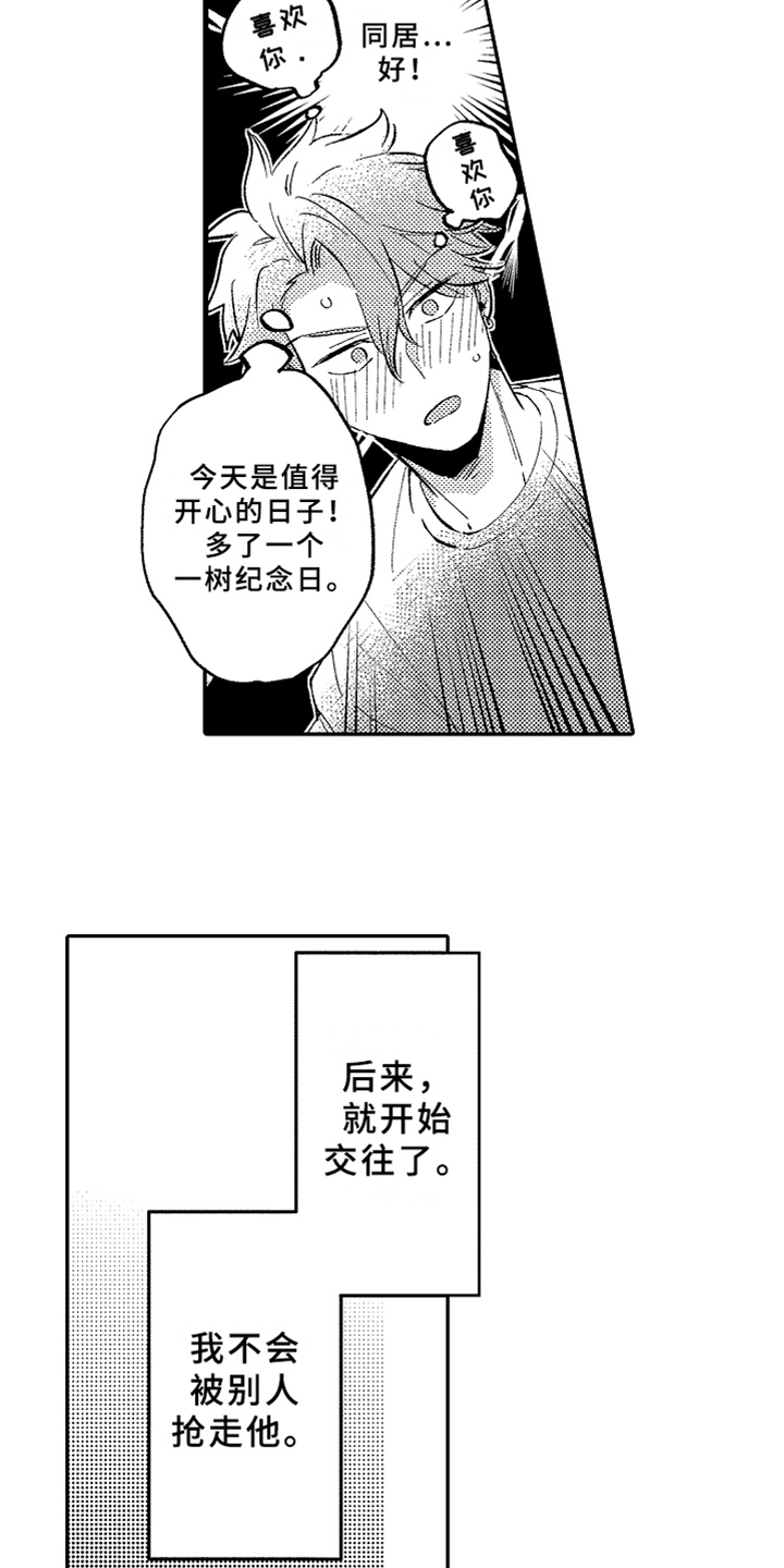 第15话：第15章：跟踪预览分镜