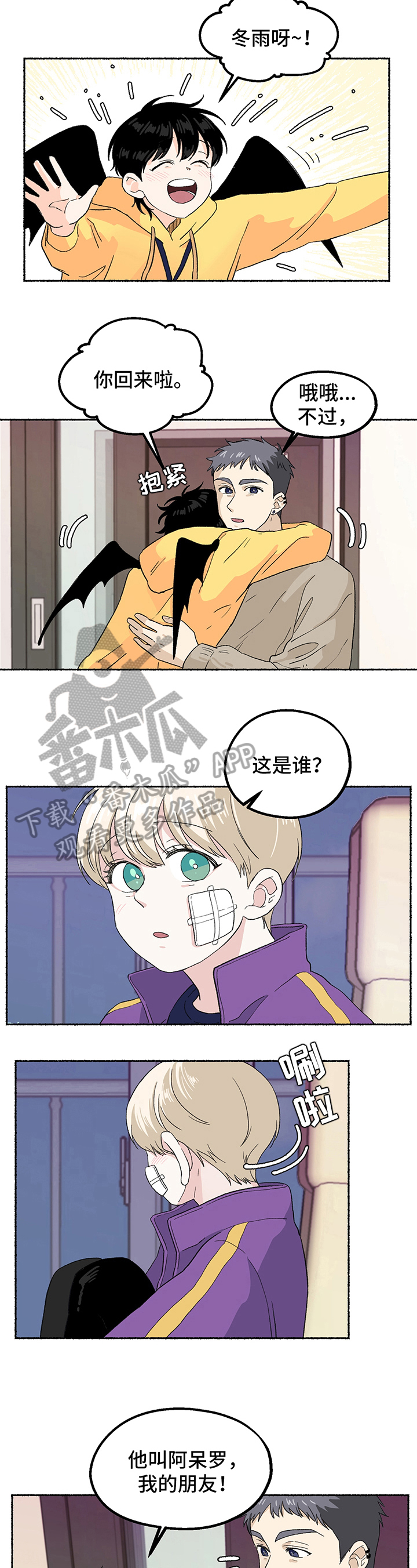 第10话：第10章：饿了预览分镜
