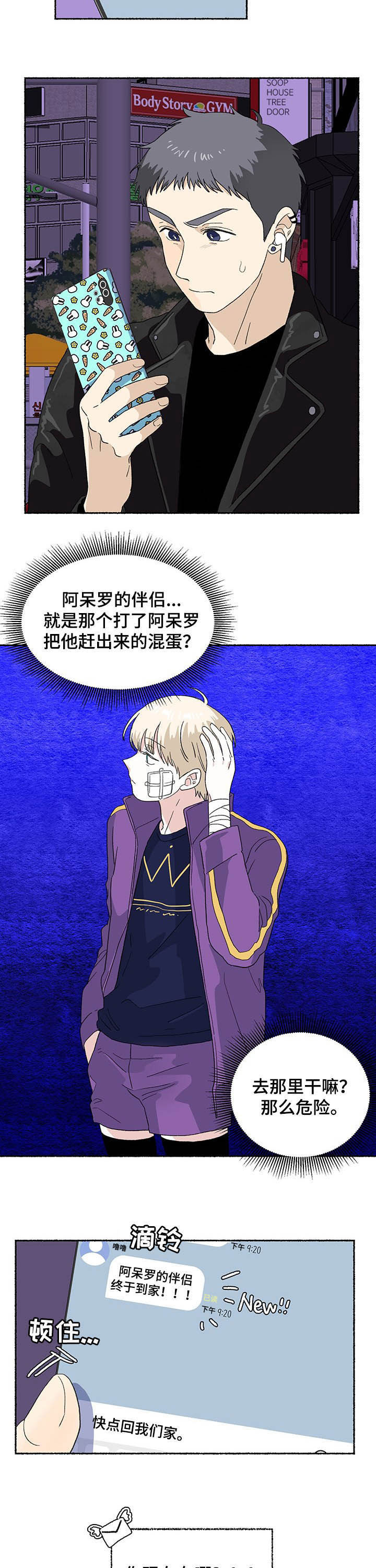 第17话：第17章：百年好合预览分镜
