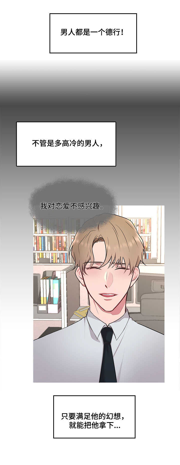 第1话：第1章：新世界预览分镜