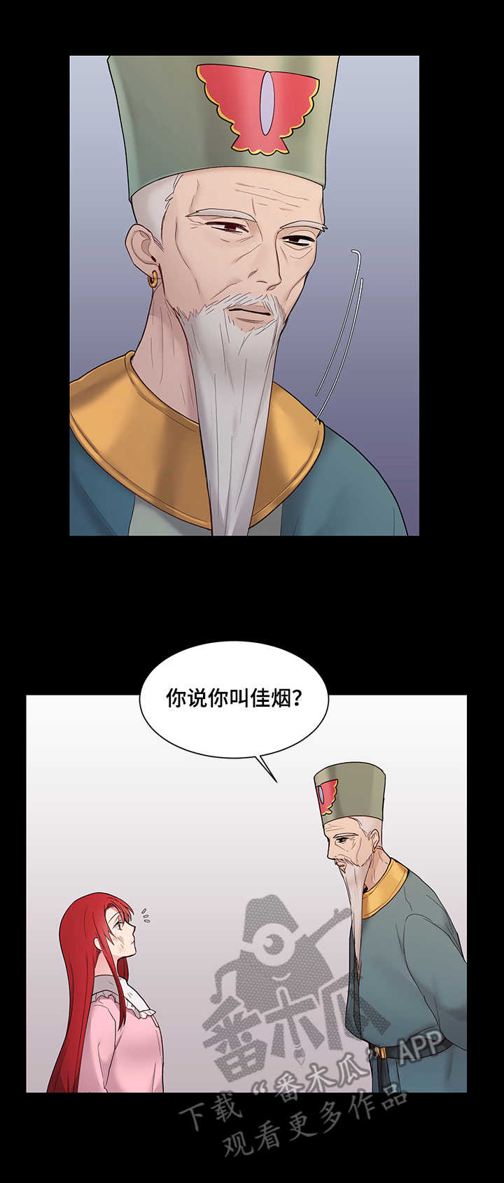 第4话：第4章：王妃预览分镜