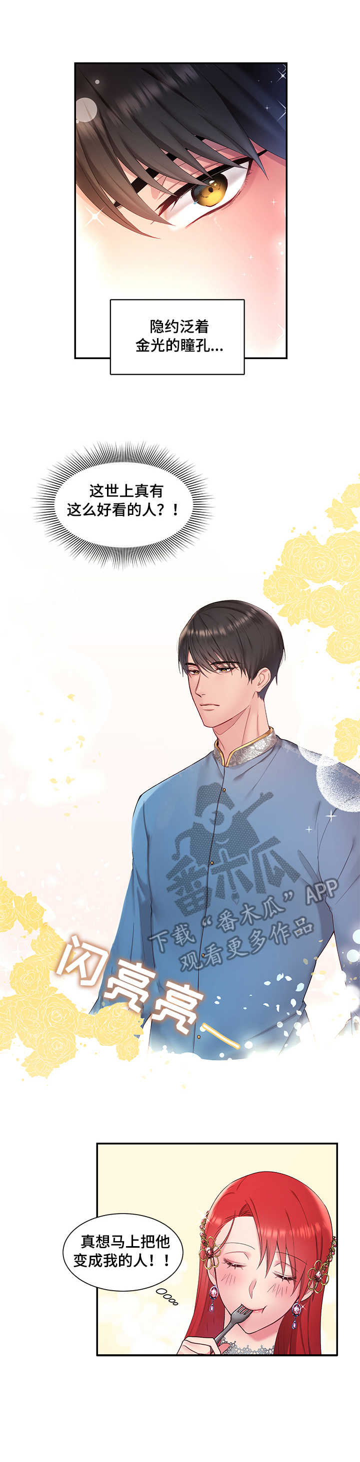 第5话：第5章：羽毛笔预览分镜