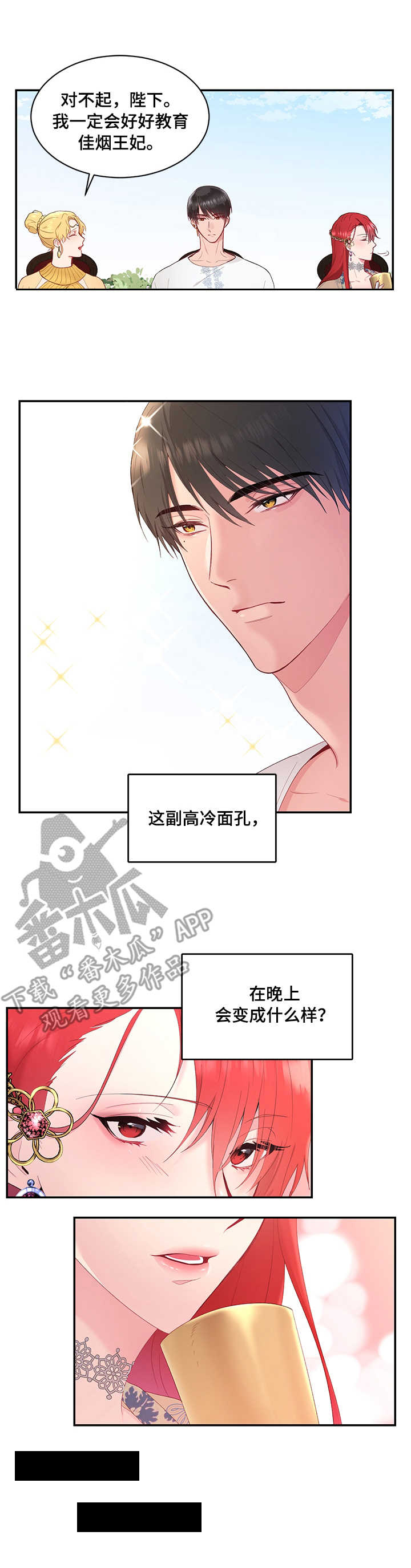 第7话：第7章：外出预览分镜