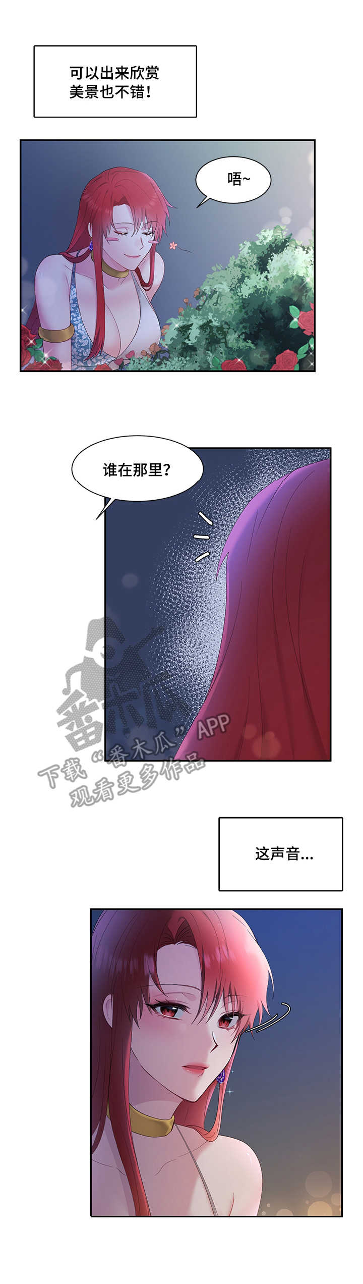 第8话：第8章：散步预览分镜