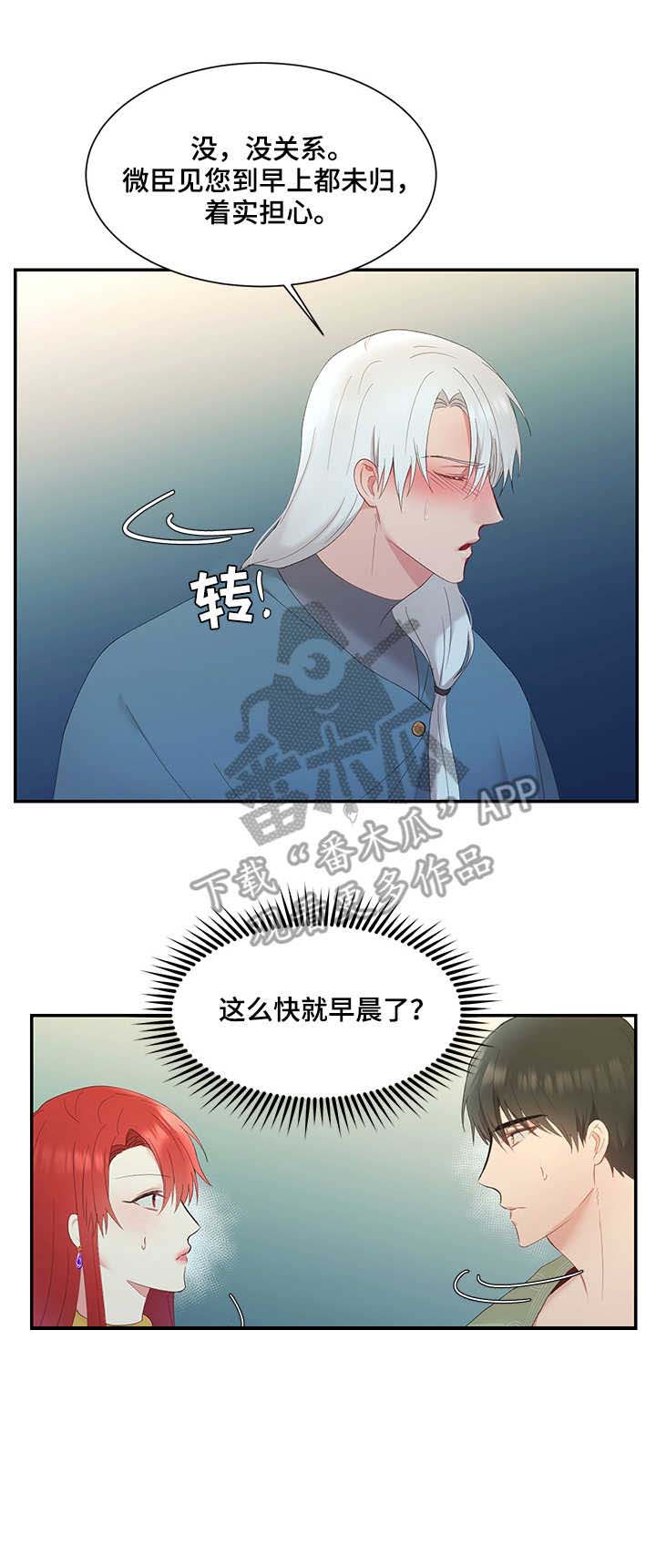 第11话：第11章：撞见预览分镜