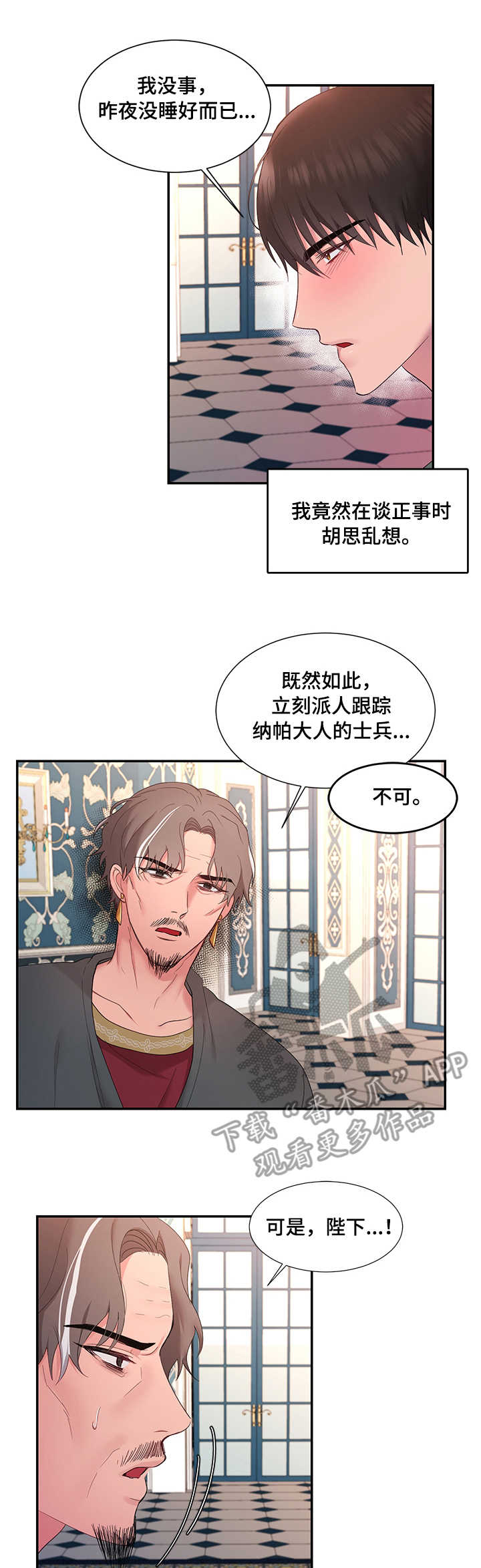 第12话：第12章：消息预览分镜