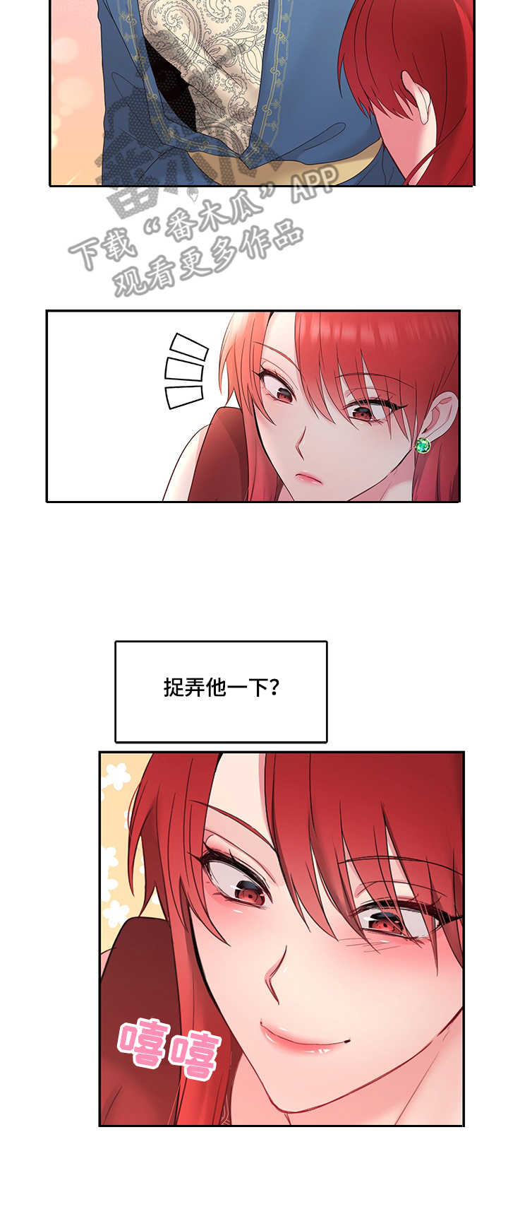 第13话：第13章：宴会预览分镜