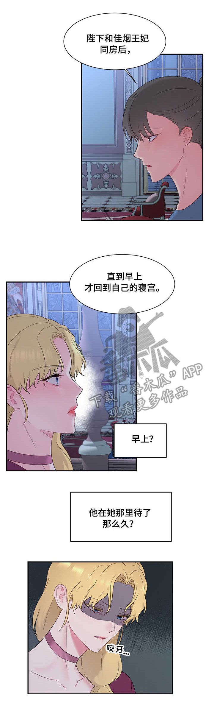 第15话：第15章：嫉妒预览分镜