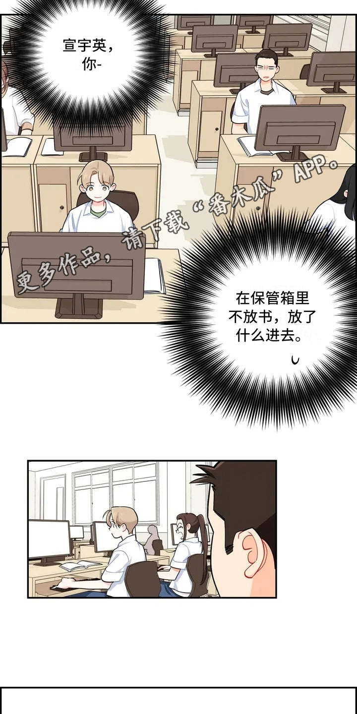第7话：第7章：怀疑预览分镜