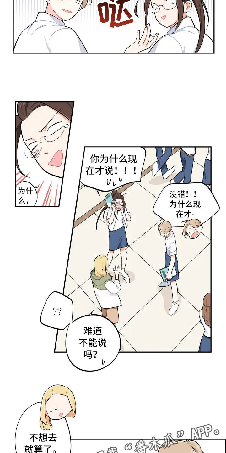 第8话：第8章：惊喜预览分镜