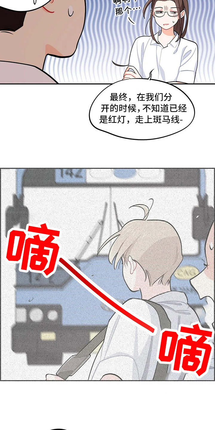 第14话：第14章：眼力见预览分镜