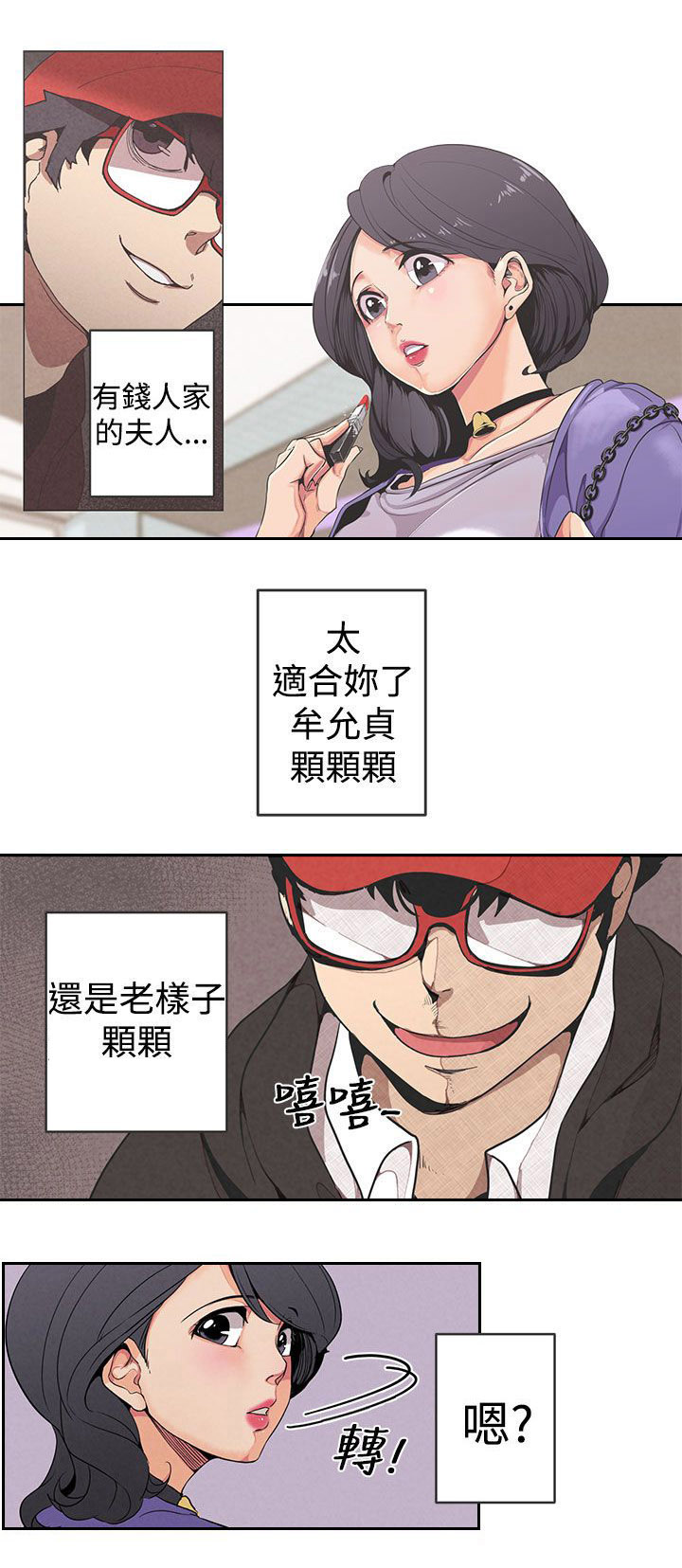 第1话：第1章：偷东西预览分镜