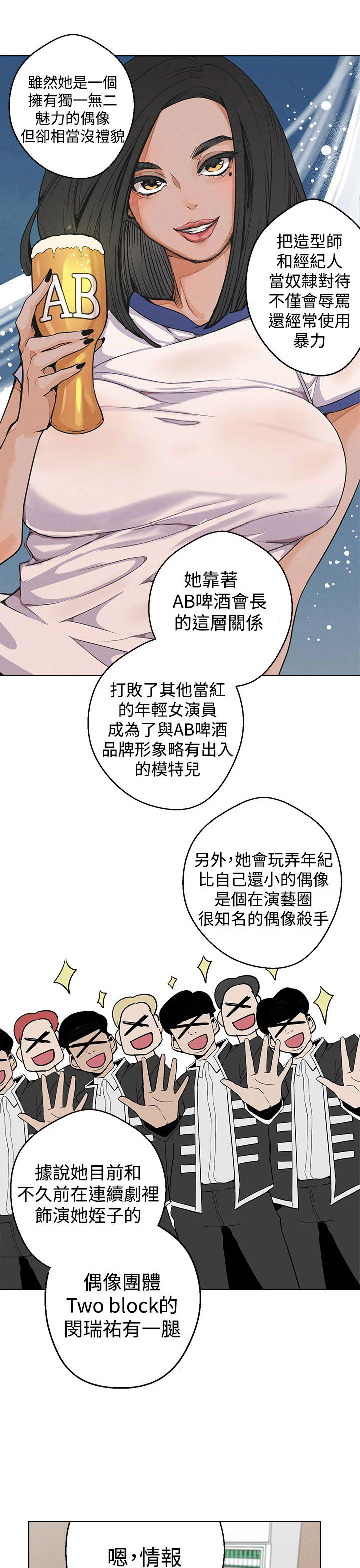 第3话：第3章：黄慧秀预览分镜