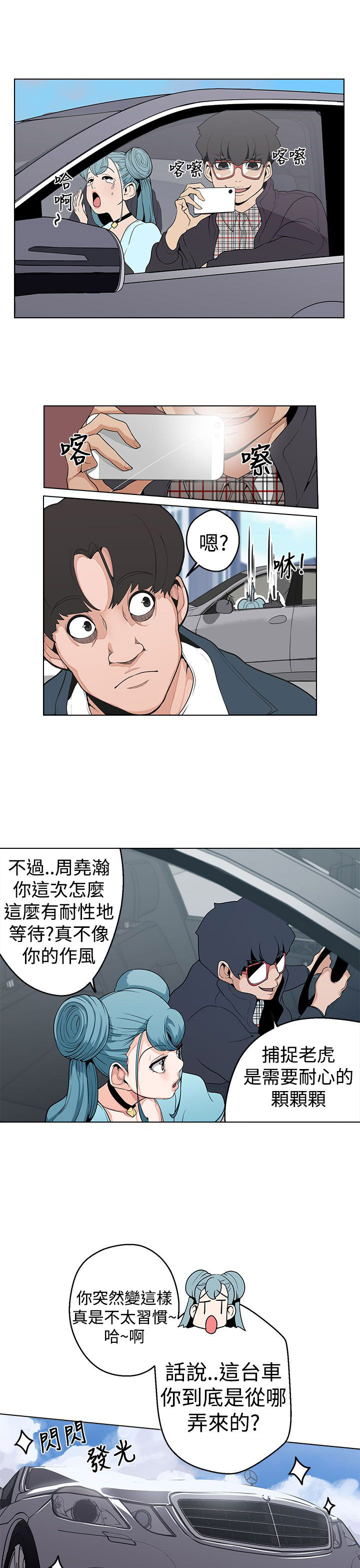第4话：第4章：行动预览分镜