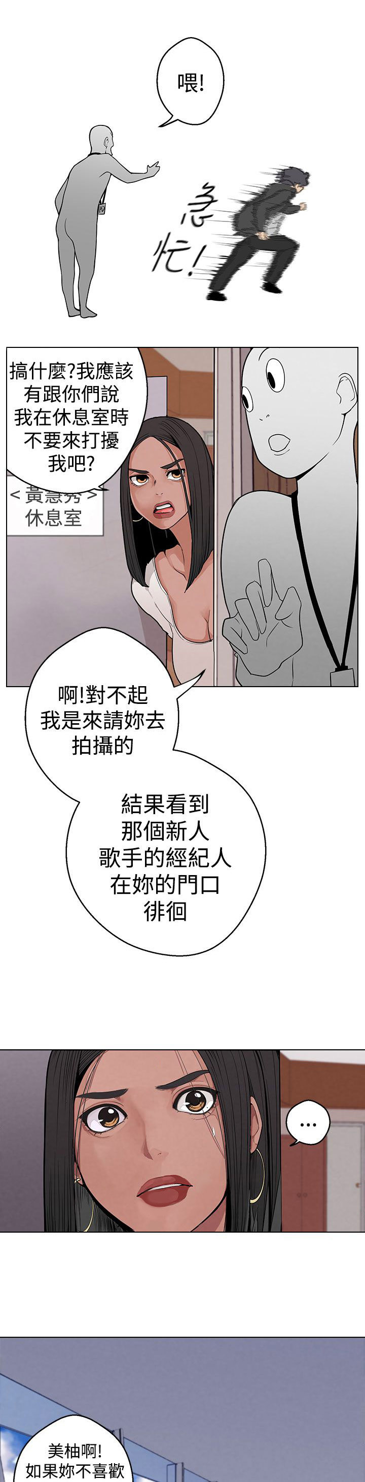 第5话：第5章：把柄预览分镜