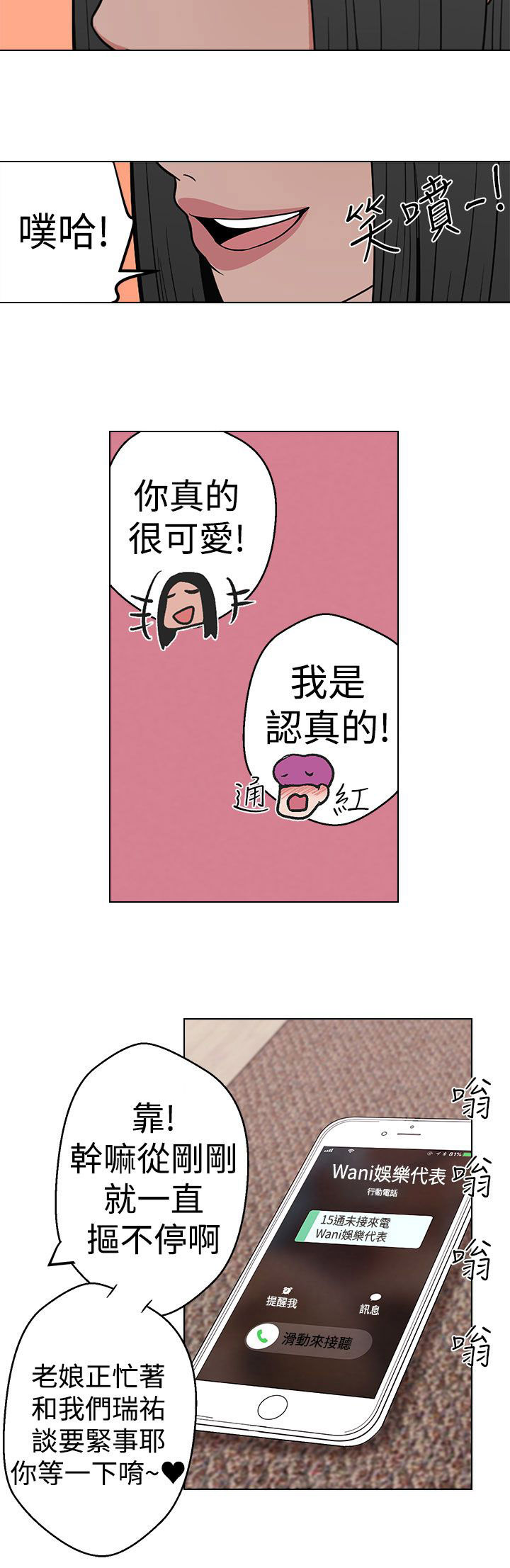第6话：第6章：见一面预览分镜
