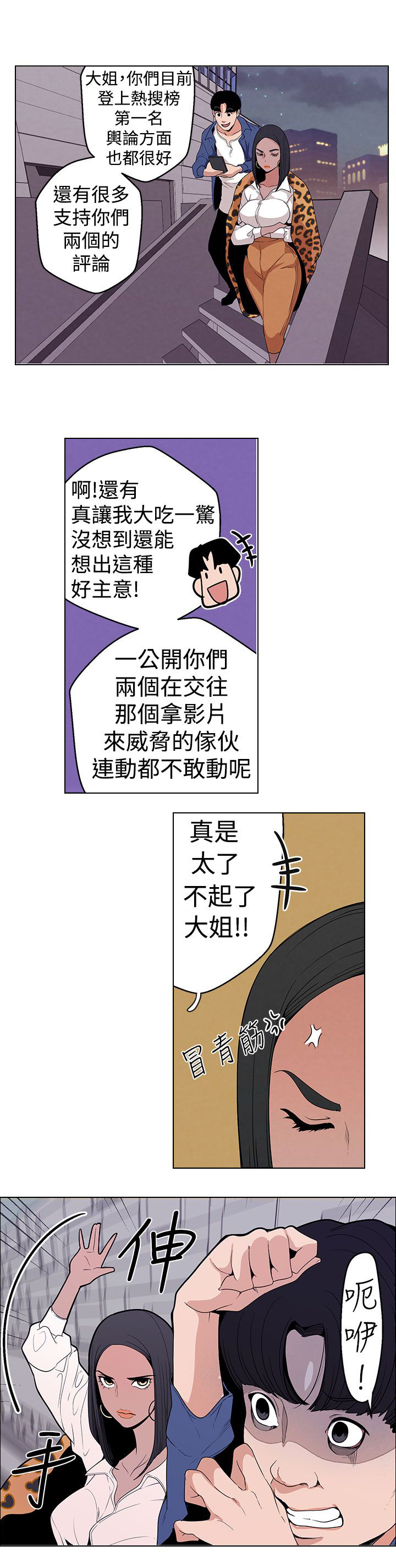 第8话：第8章：压力预览分镜
