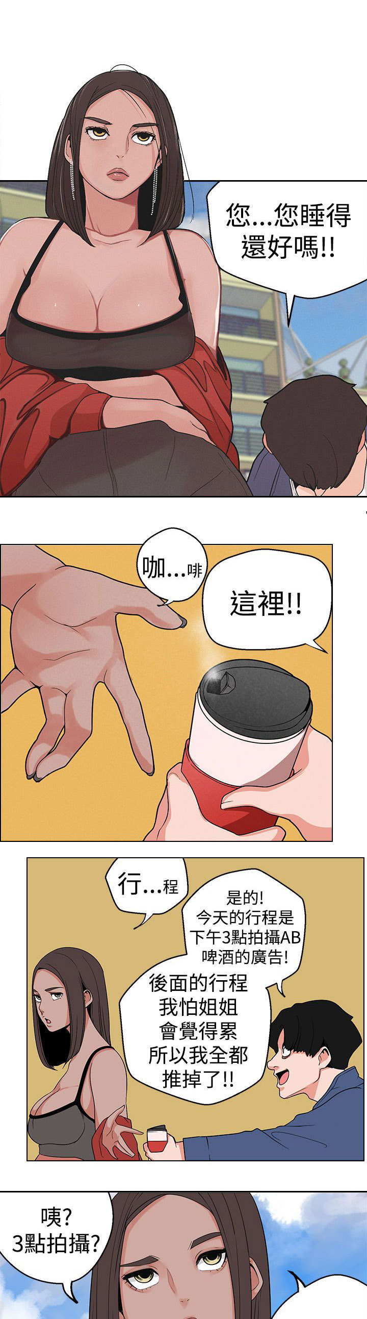 第11话：第11章：行程预览分镜