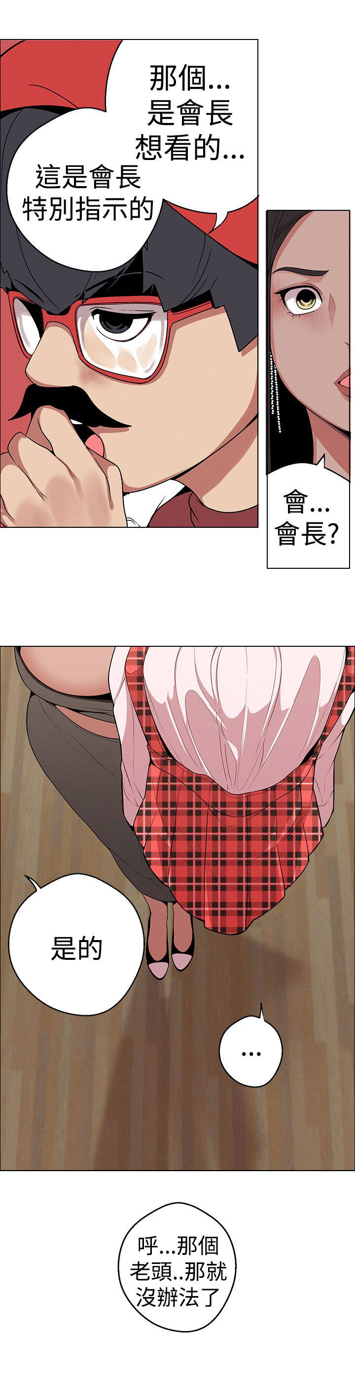 第12话：第12章：广告拍摄预览分镜