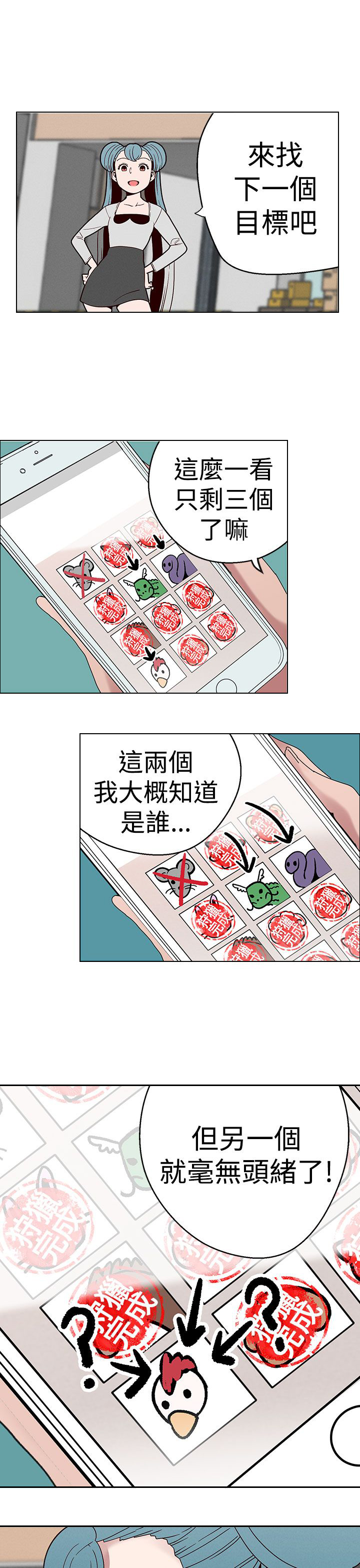第15话：第15章：猫女神下凡预览分镜