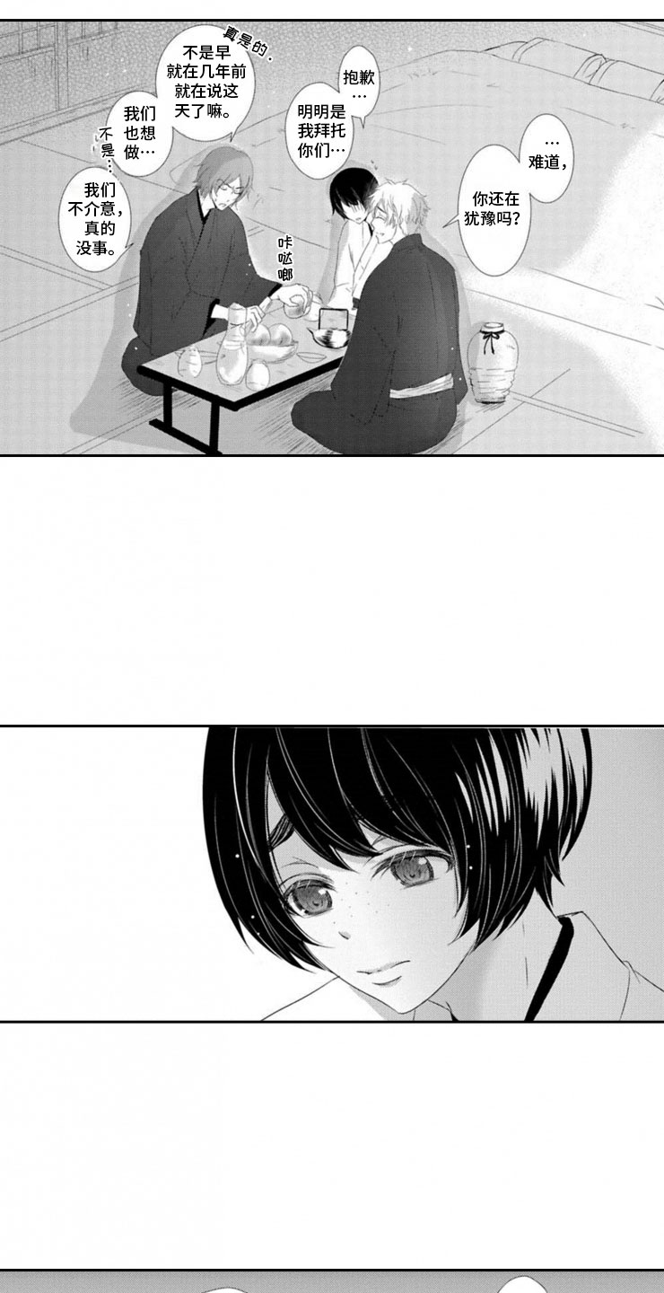 第3话：第3章：心意预览分镜