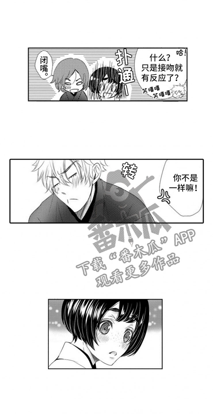 第7话：第7章：准备预览分镜