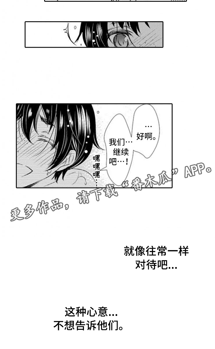 第17话：第17章：一样的想法预览分镜
