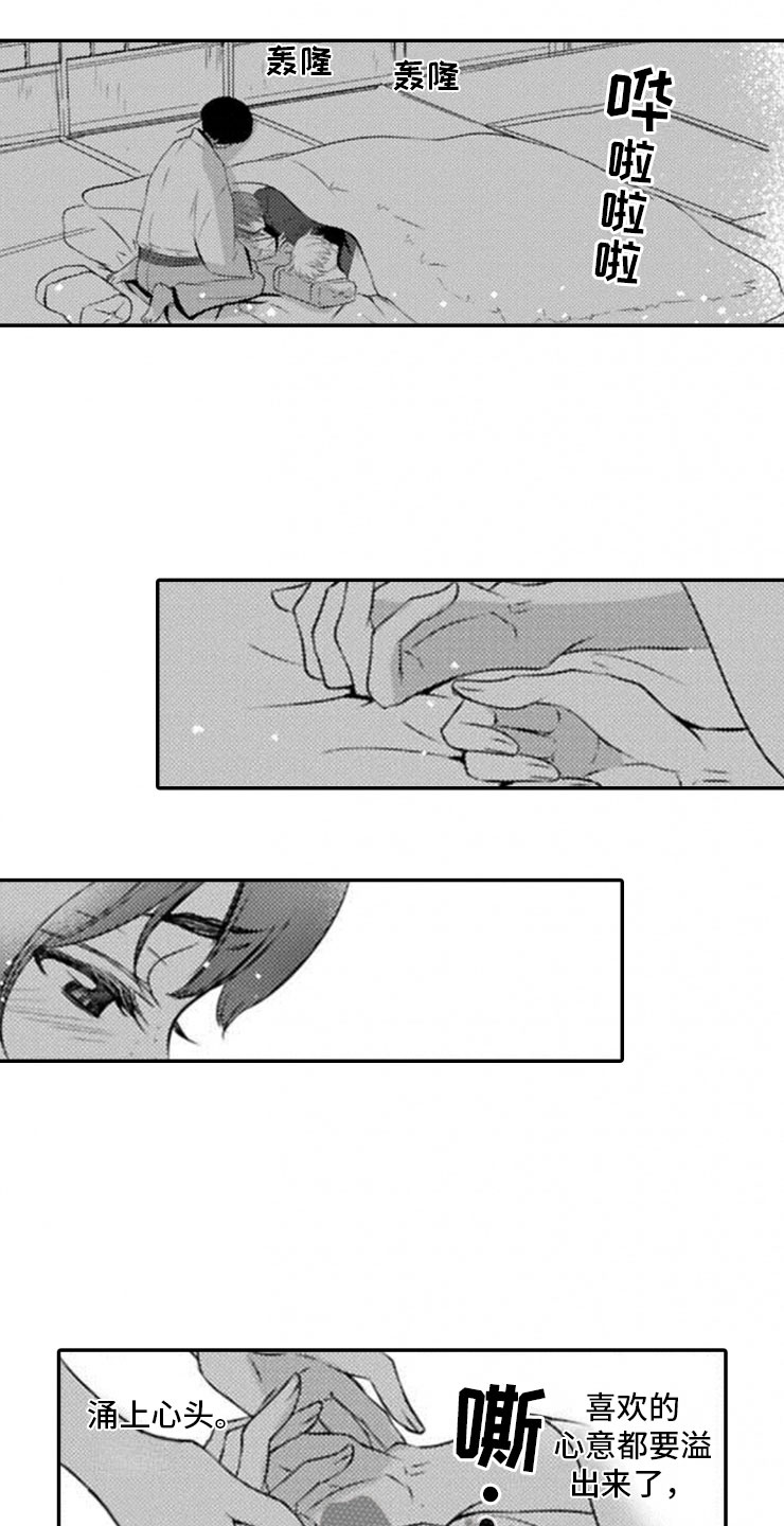 第18话：第18章：误会预览分镜