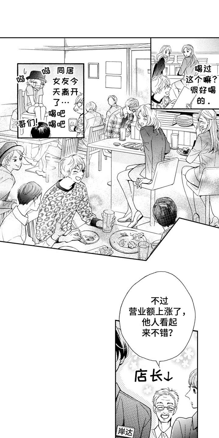 第7话：第7章：打成一片预览分镜
