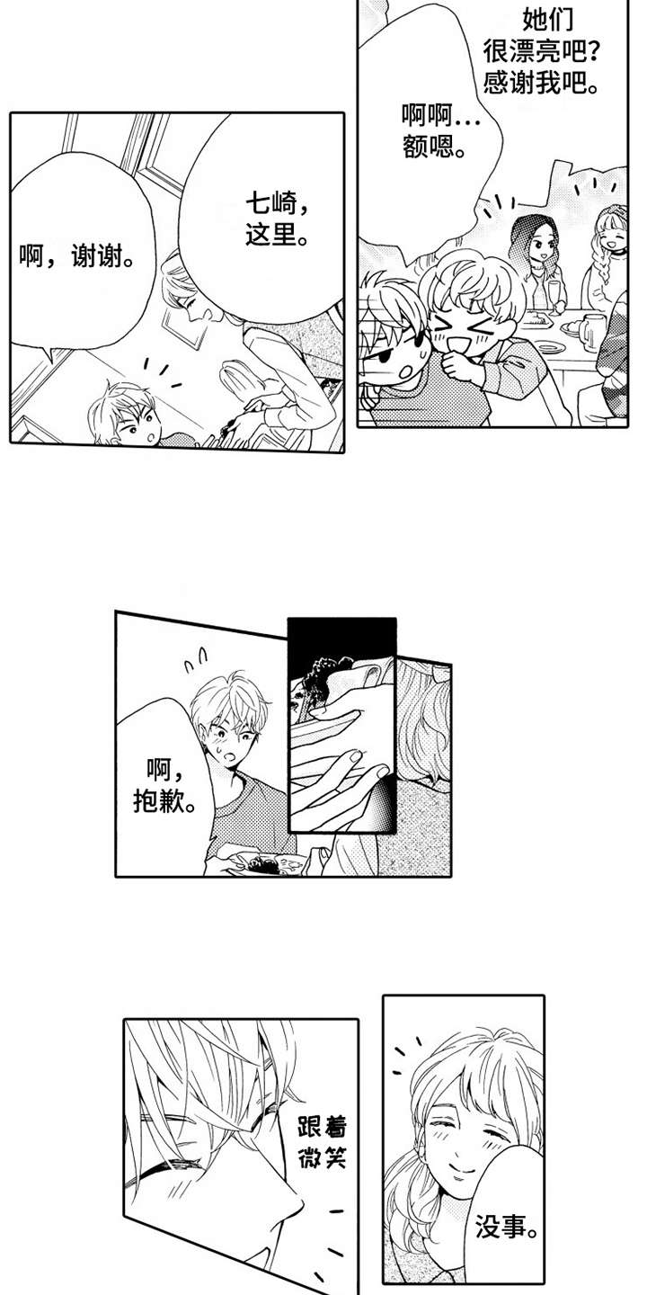 第8话：第8章：联谊预览分镜