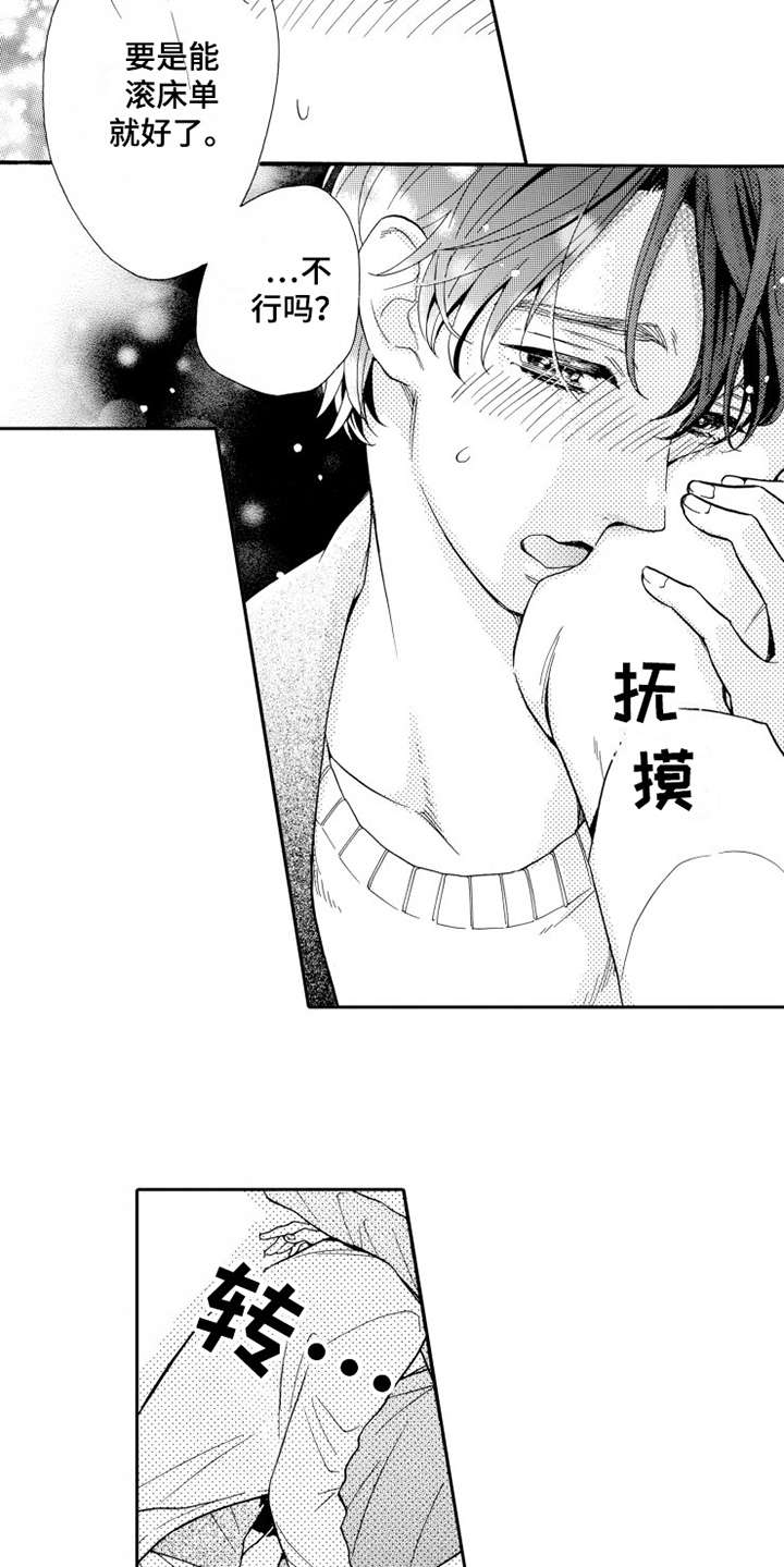 第15话：第15章：分开吧预览分镜