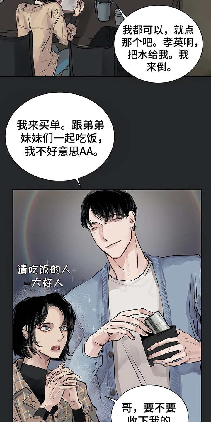 第2话：第2章：加入社团预览分镜