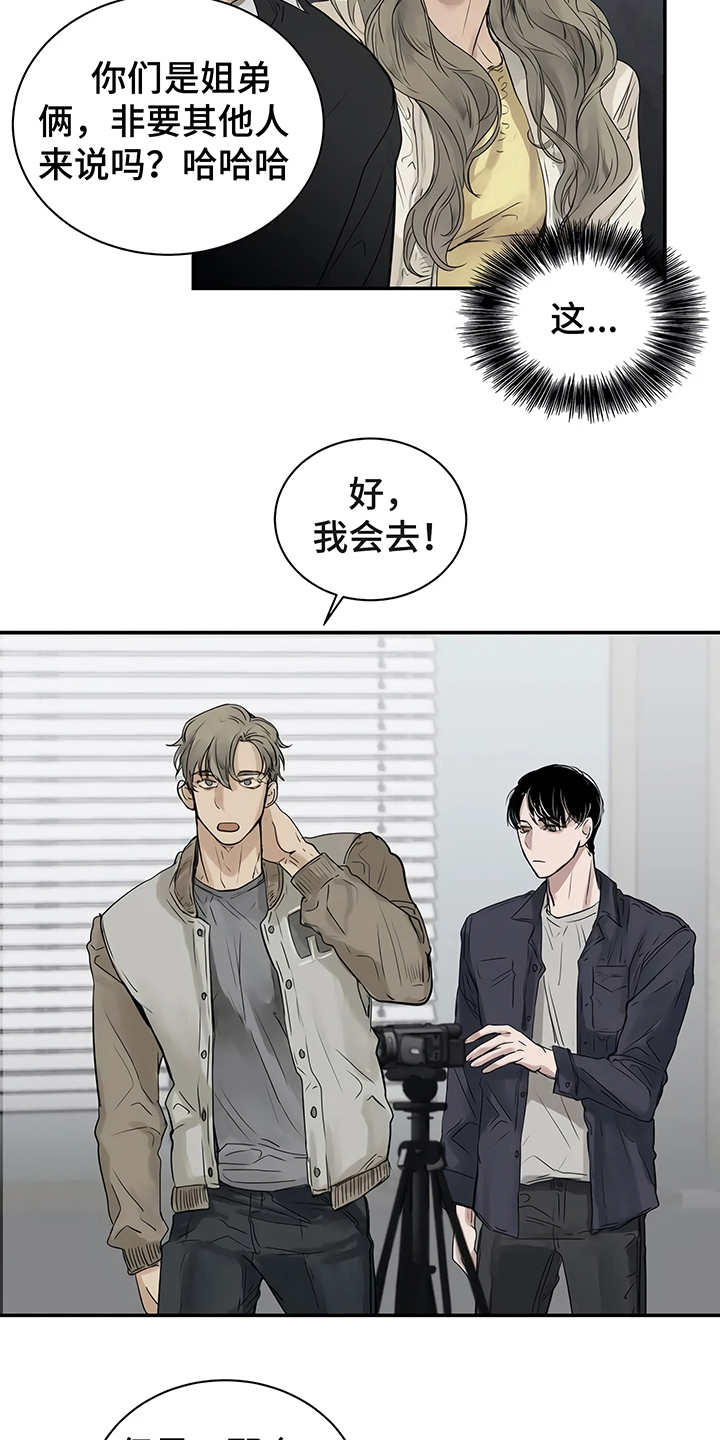 第5话：第5章：欢迎会预览分镜
