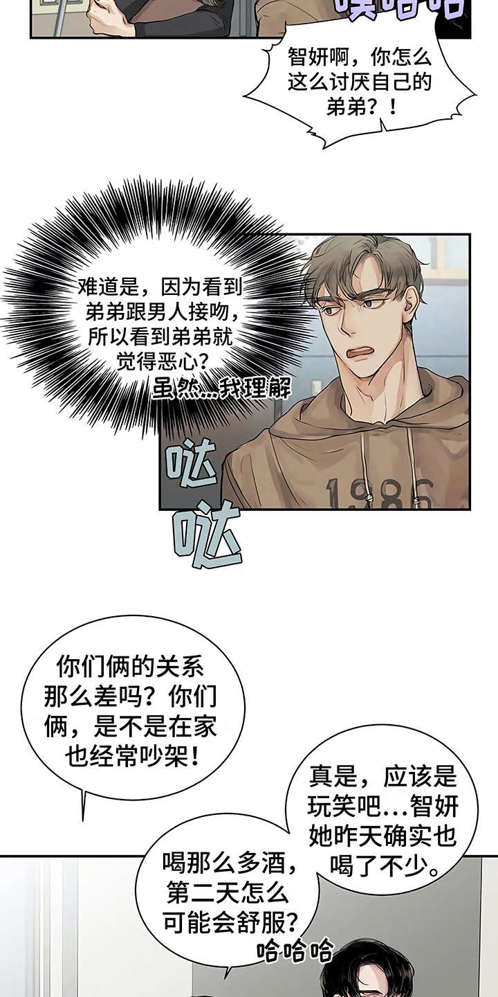 第8话：第8章：猜想预览分镜