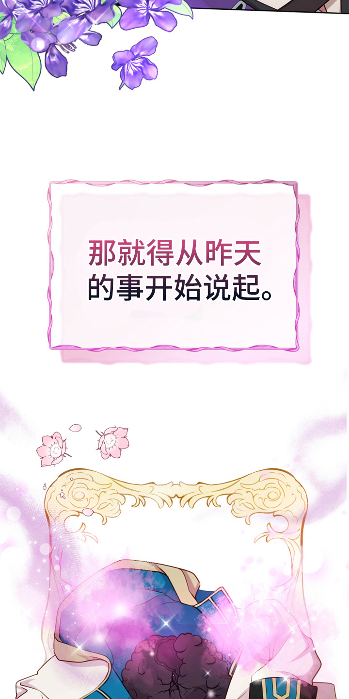 第3话：第3章：联系预览分镜