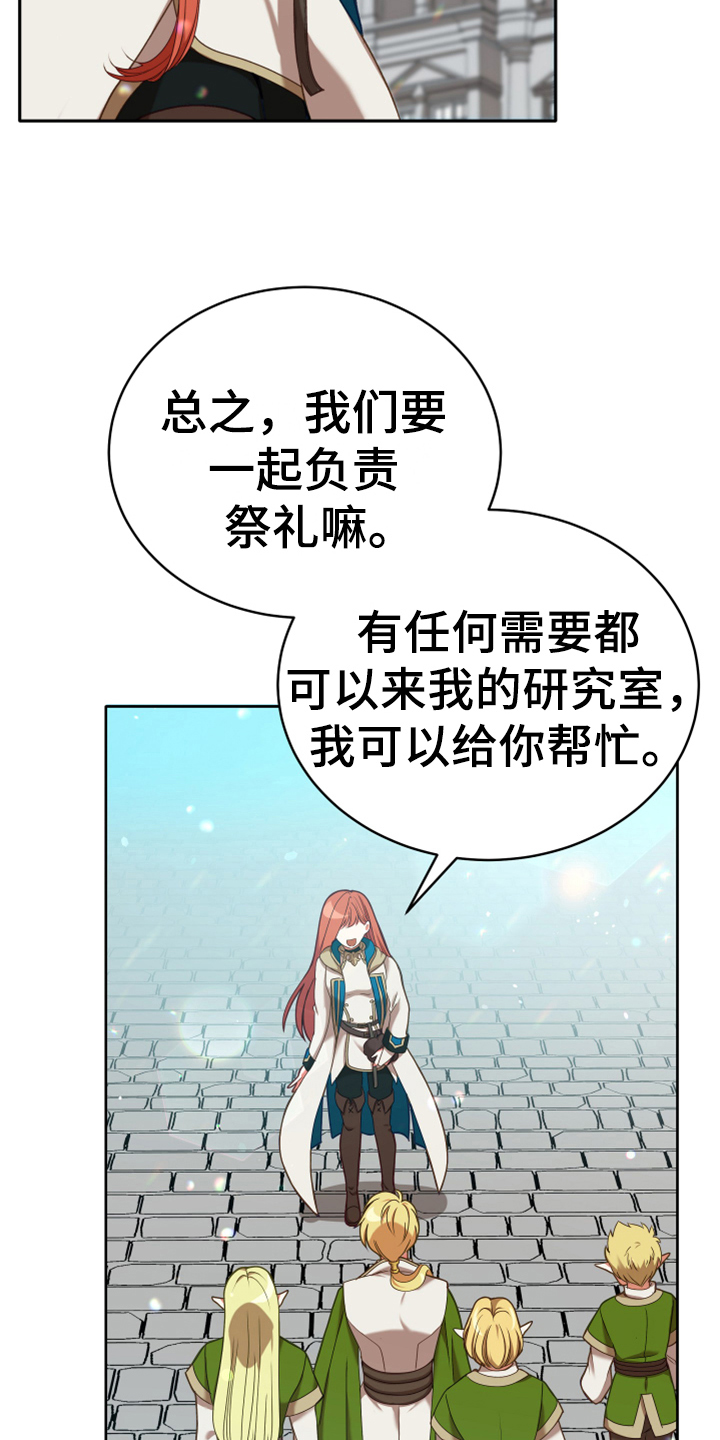 第7话：第7章：猜测预览分镜