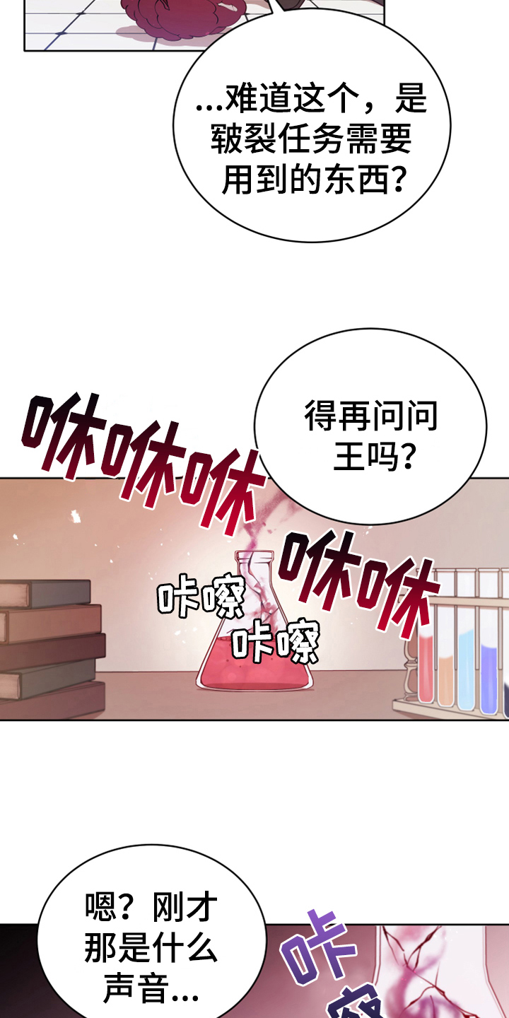 第9话：第9章：中招预览分镜