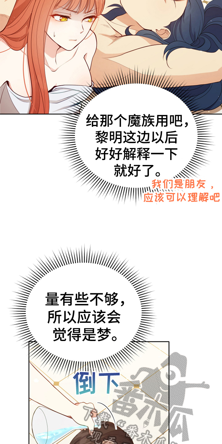 第13话：第13章：安排预览分镜