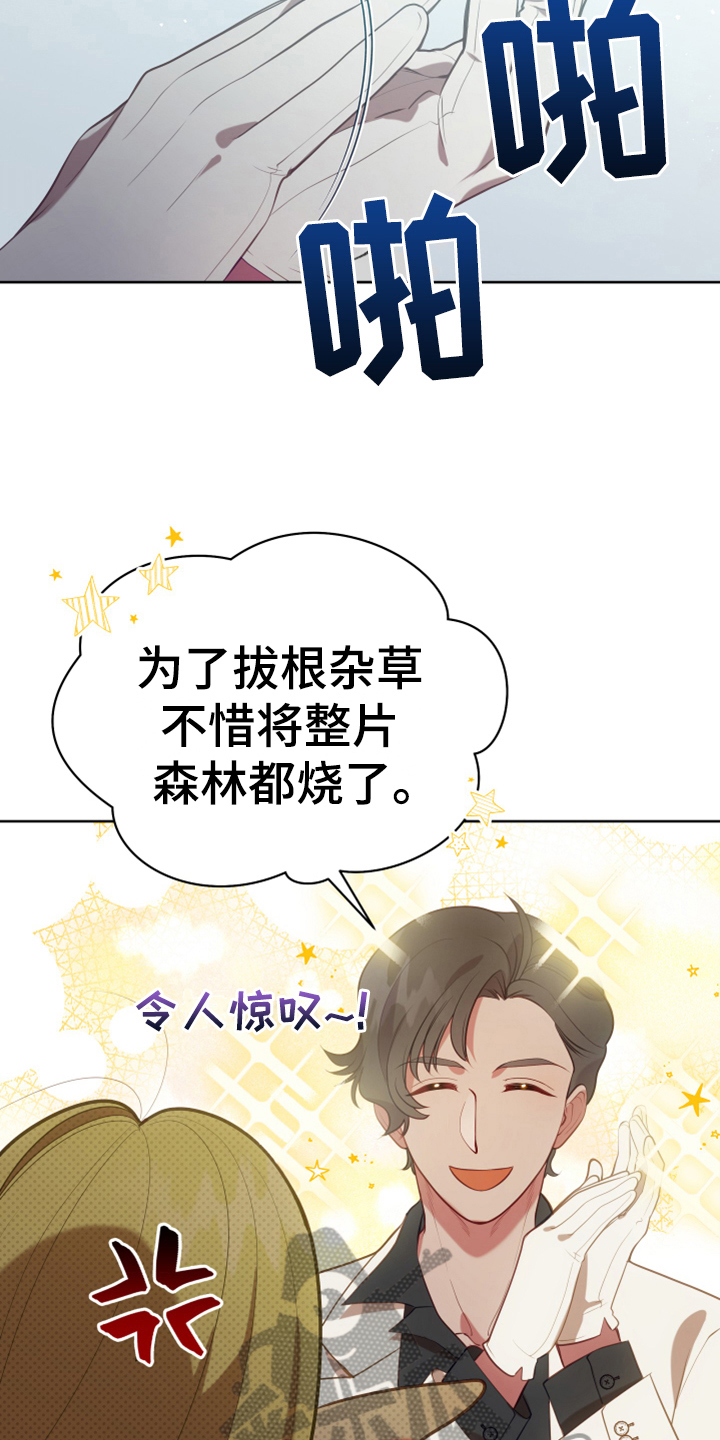 第18话：第18章：怀孕预览分镜