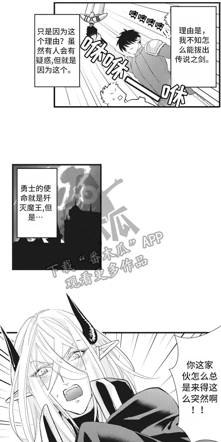 【番外】恋人是魔王