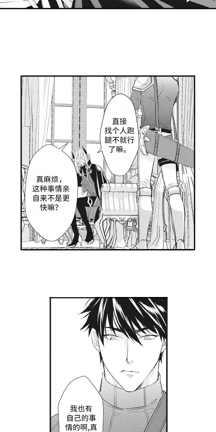 【番外】恋人是魔王
