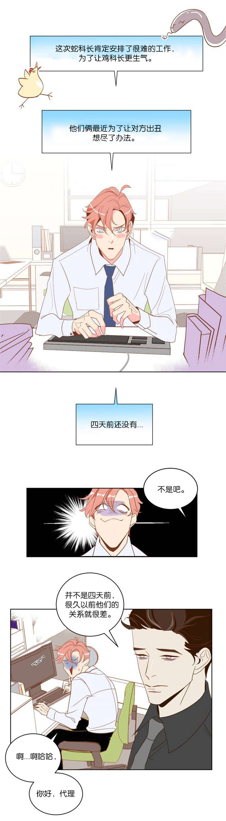 第3话：第3章：种族预览分镜