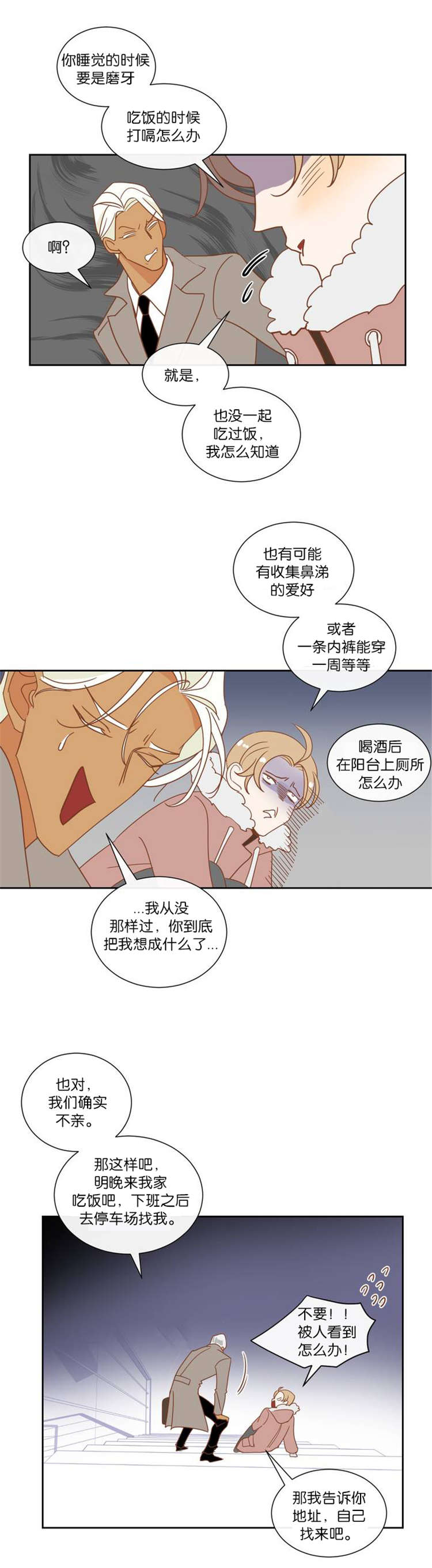 第9话：第9章：如约而至预览分镜