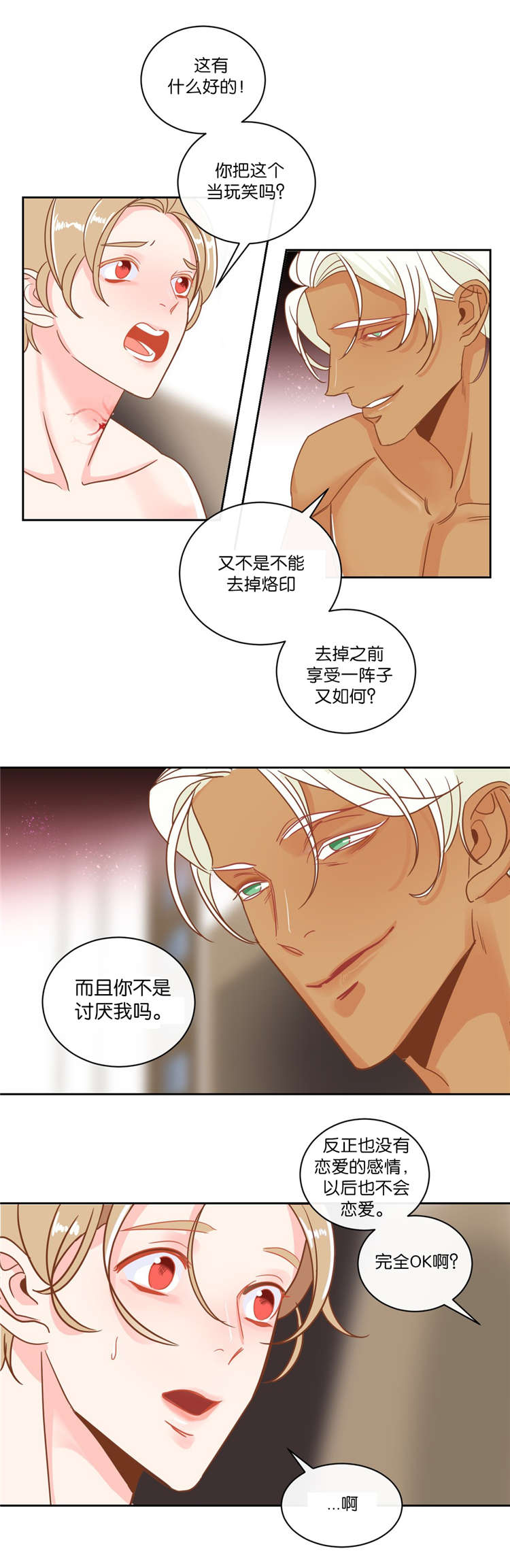 第10话：第10章：发火预览分镜