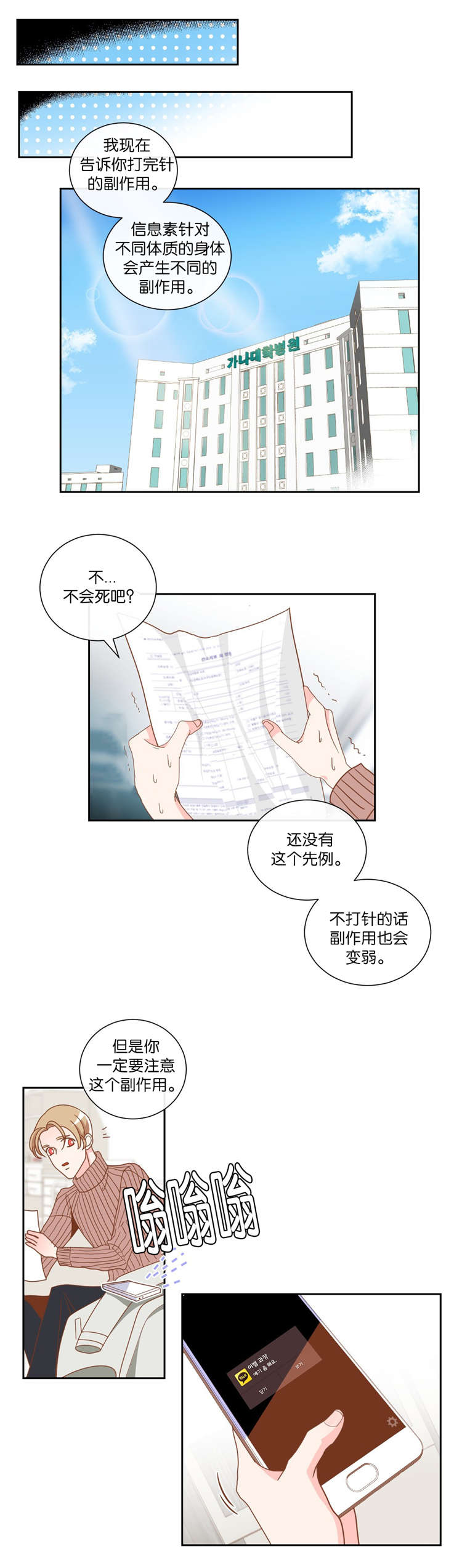 第11话：第11章：对峙预览分镜