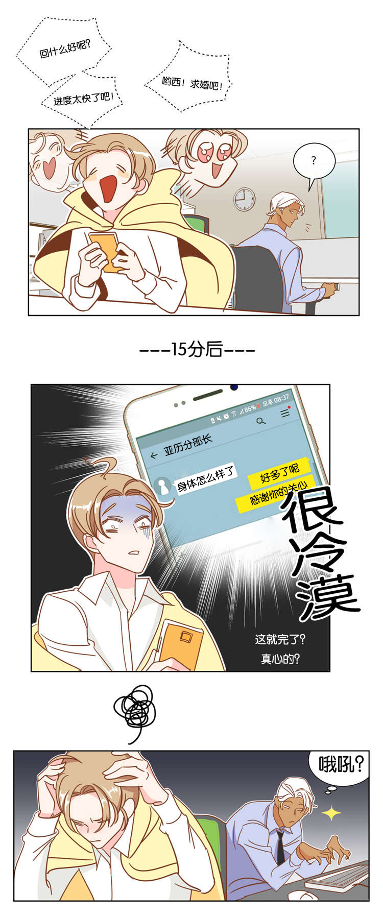 第13话：第13章：我帮你解决预览分镜