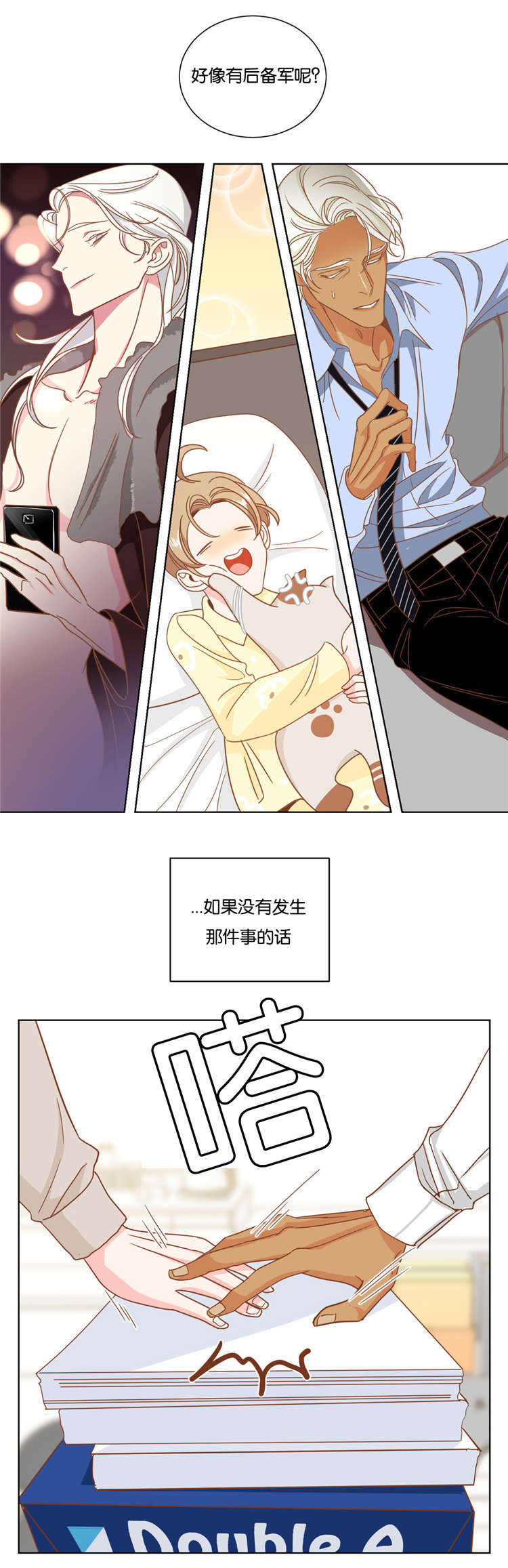第14话：第14章：闹剧预览分镜