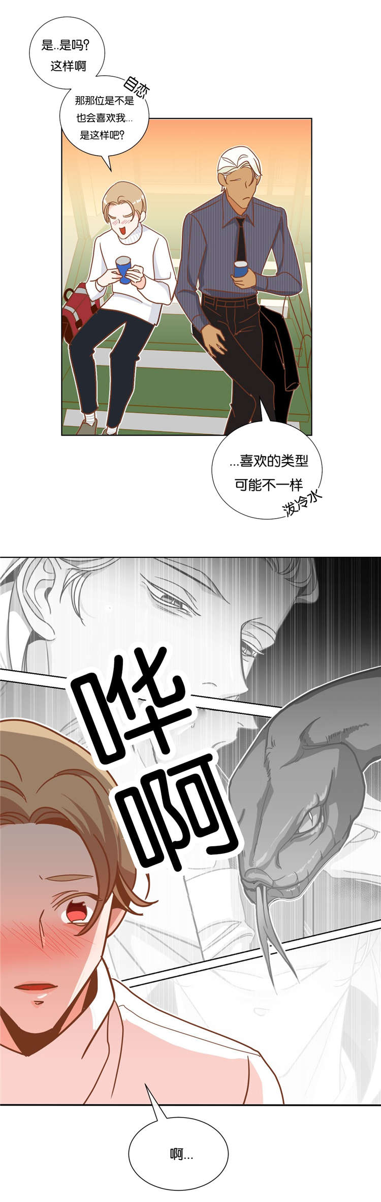 第15话：第15章：说错话预览分镜