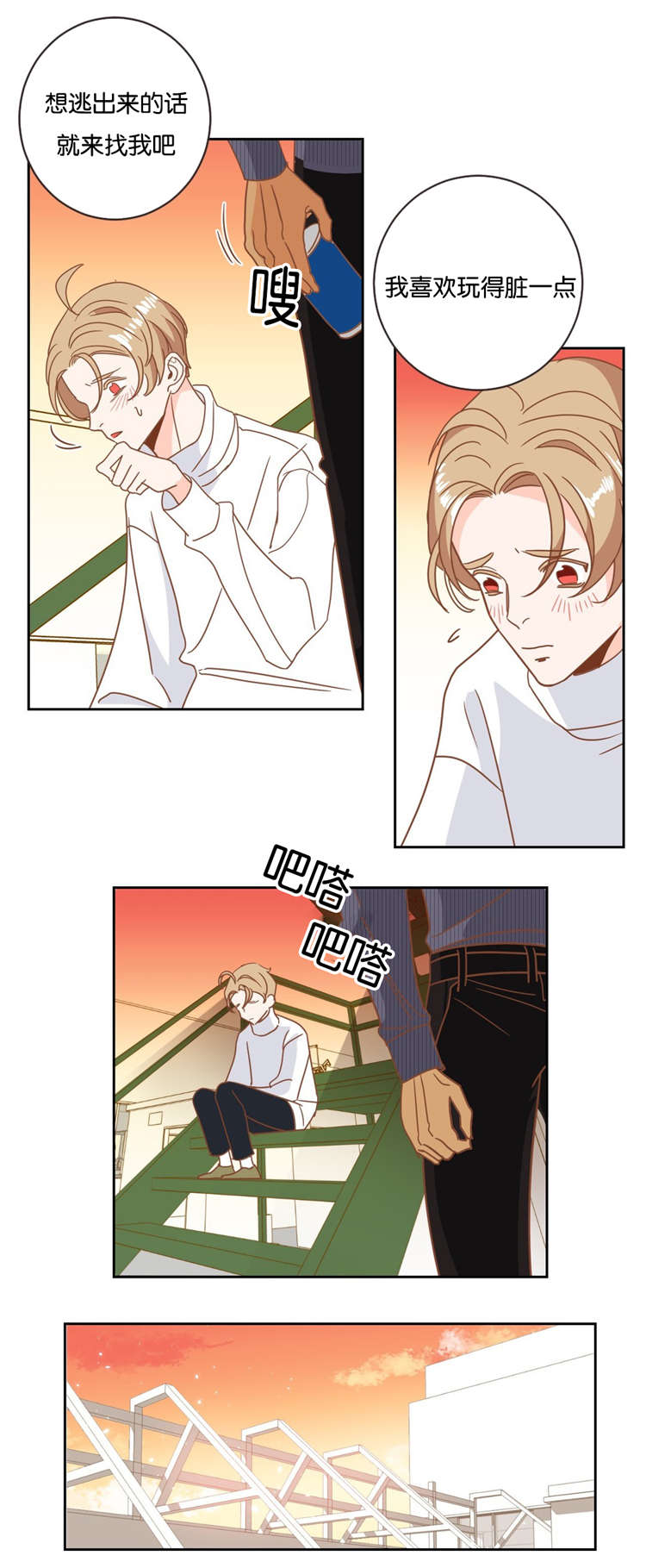 第16话：第16章：约会预览分镜